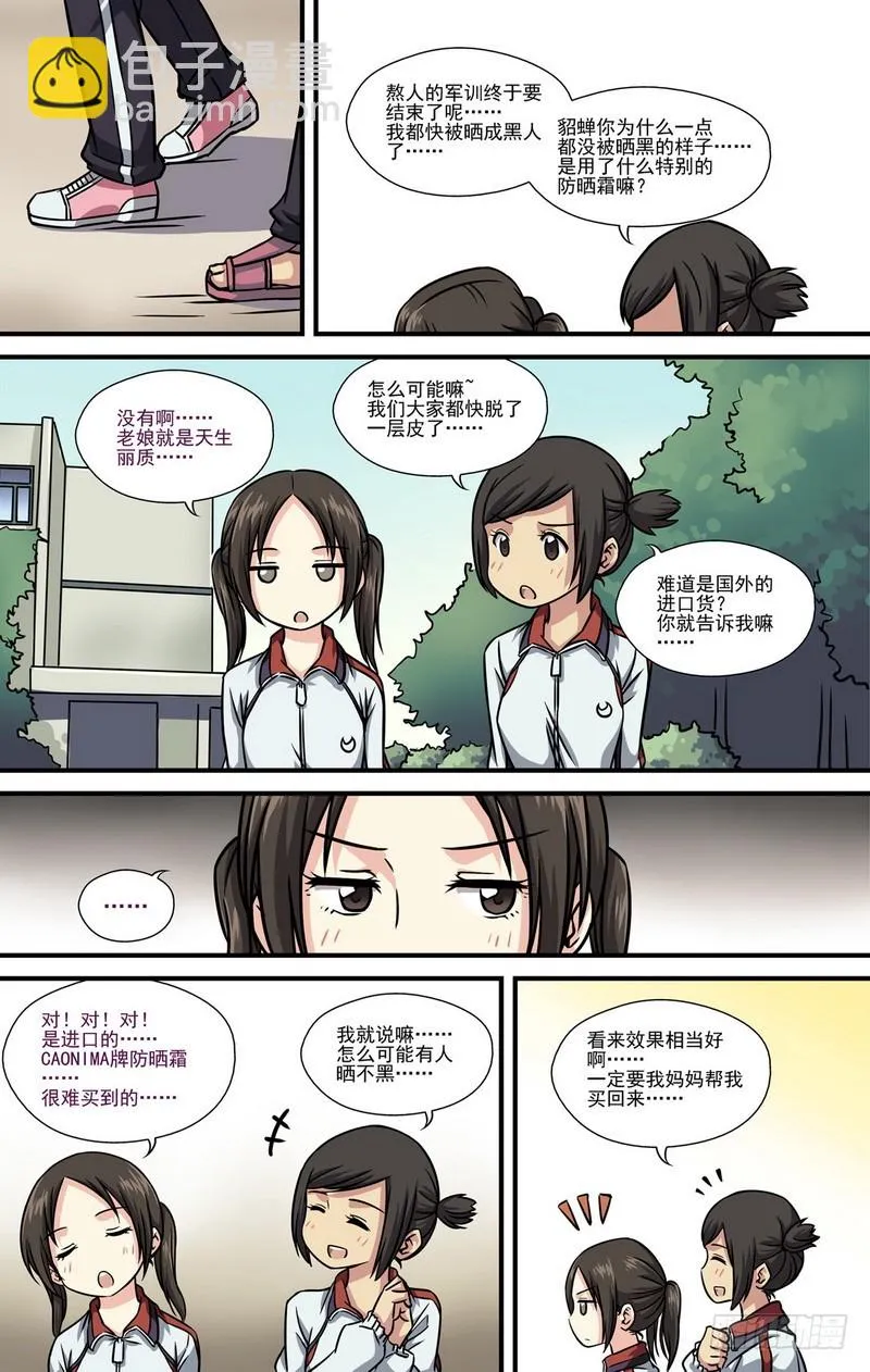 第12话 03 第2页
