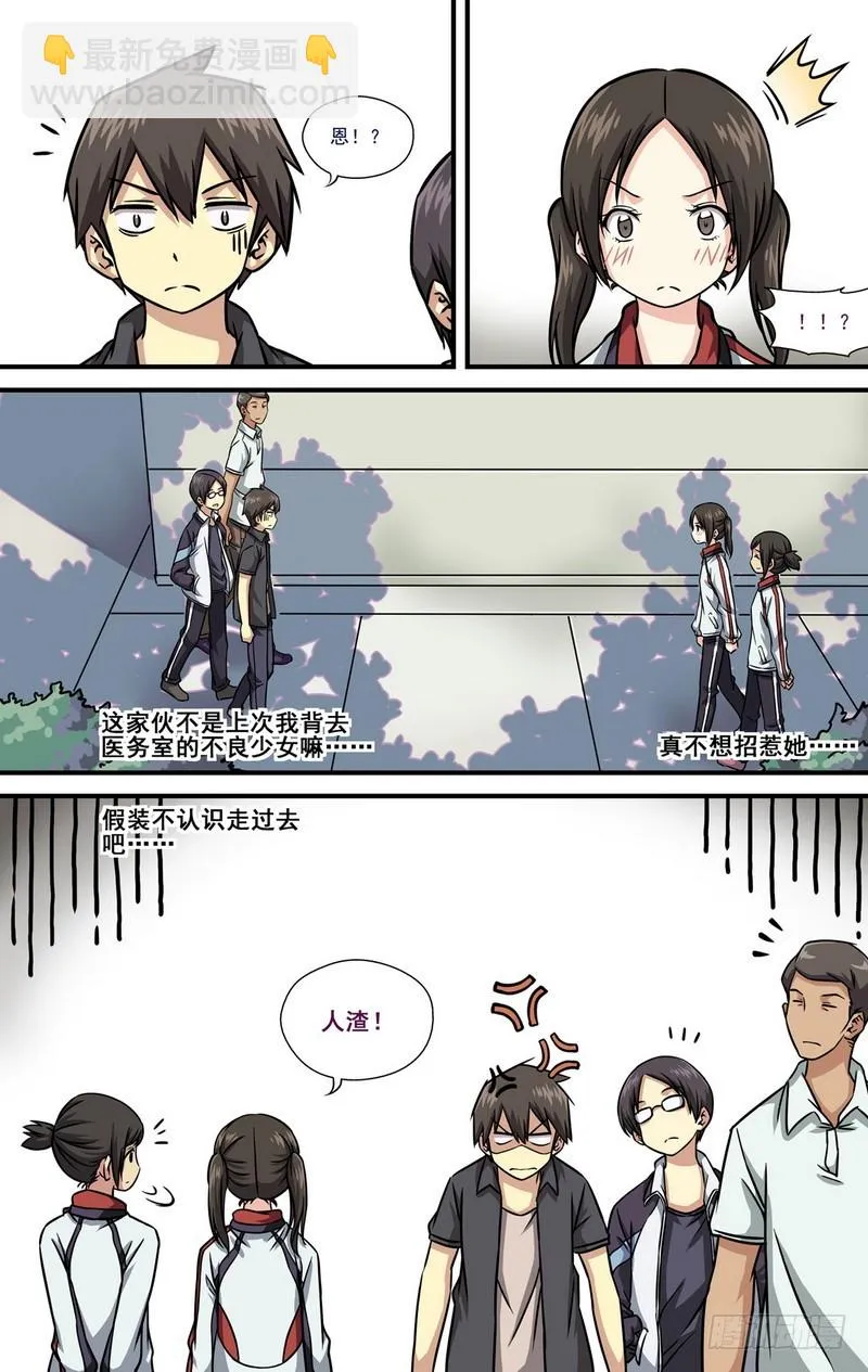 第12话 03 第3页