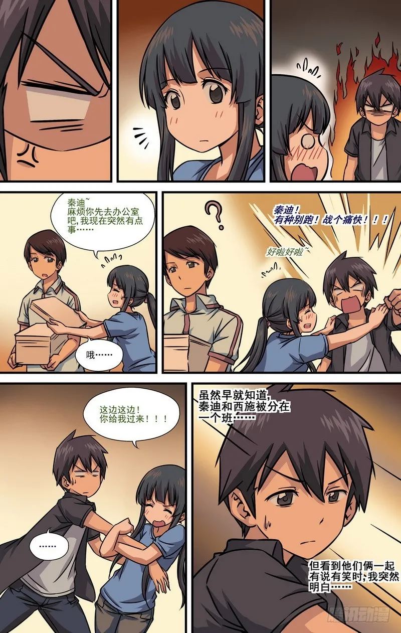 第12话 03 第7页