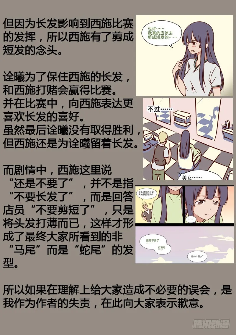 第12话 03 第11页