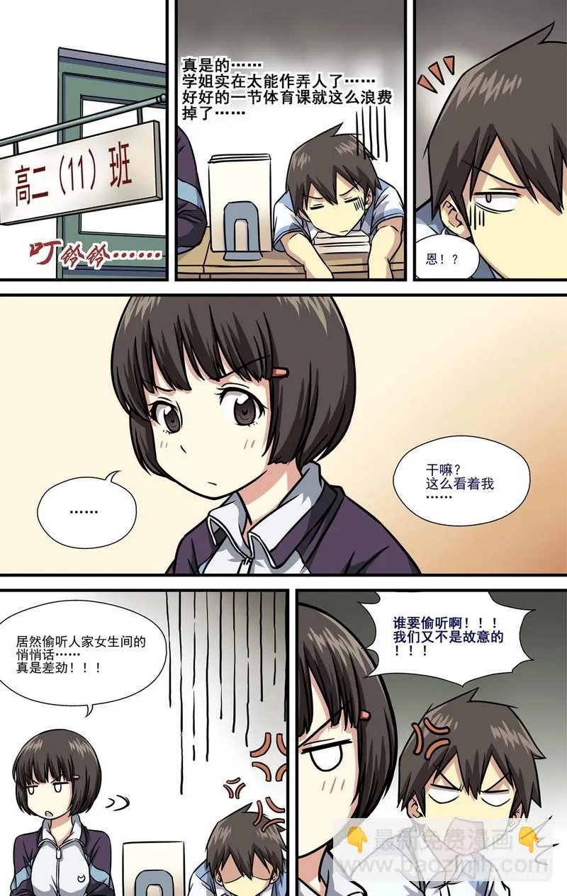 第12话 02 第8页