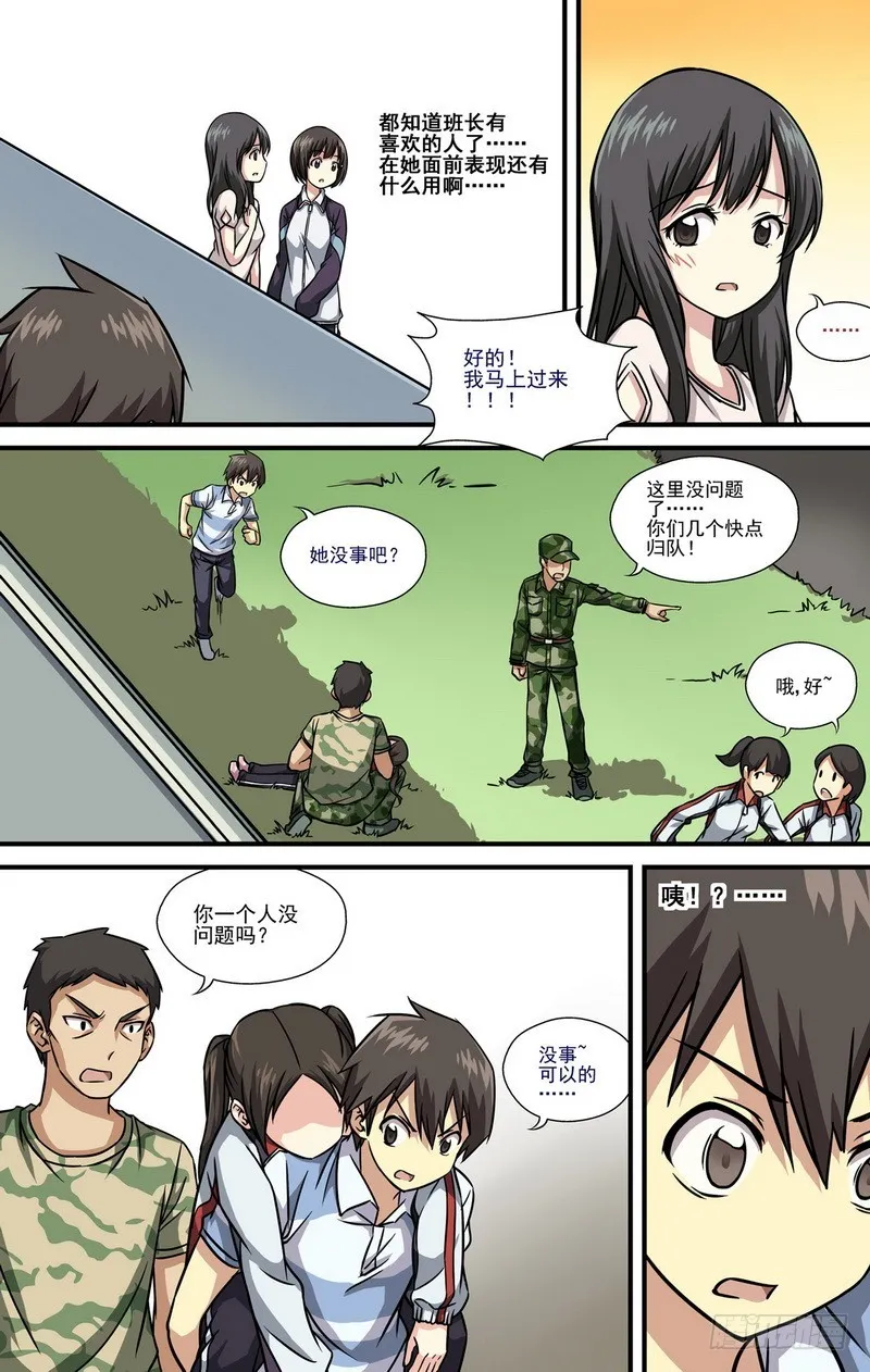 第12话 01 第3页