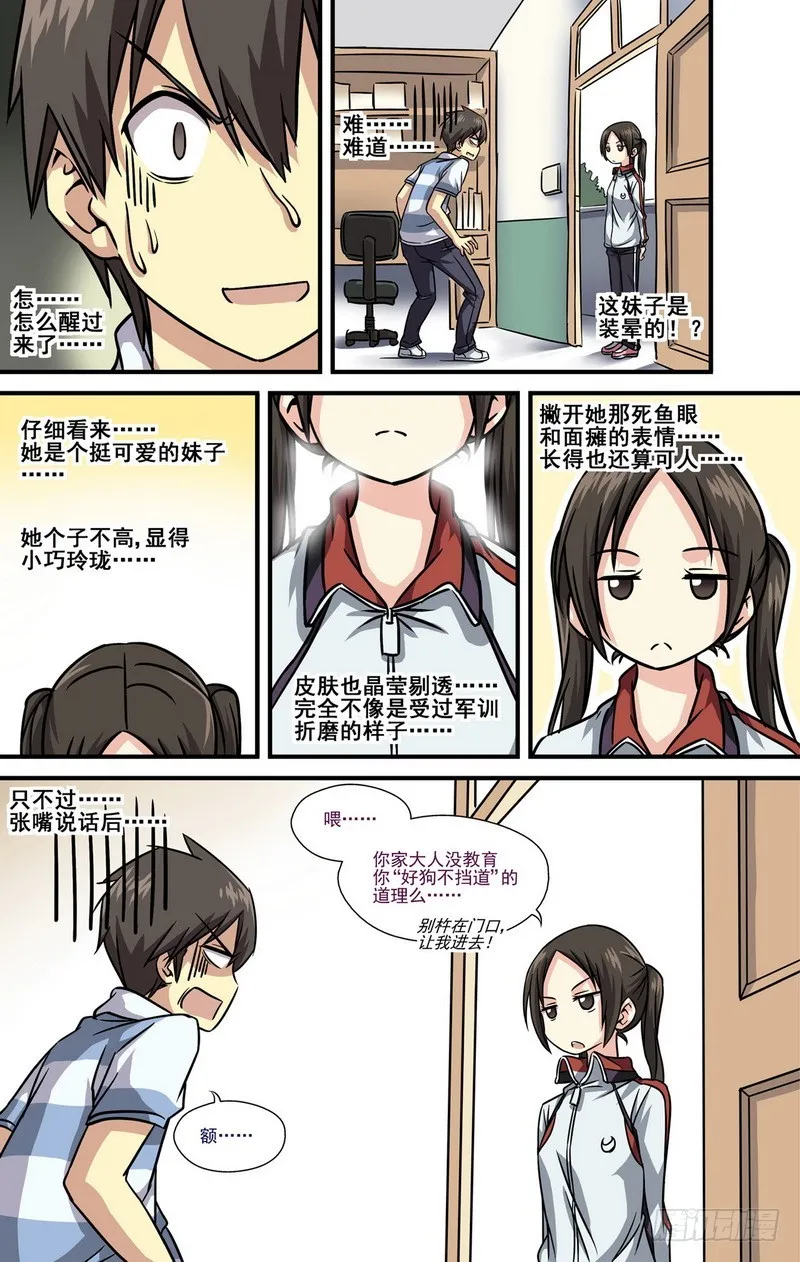 第12话 01 第6页