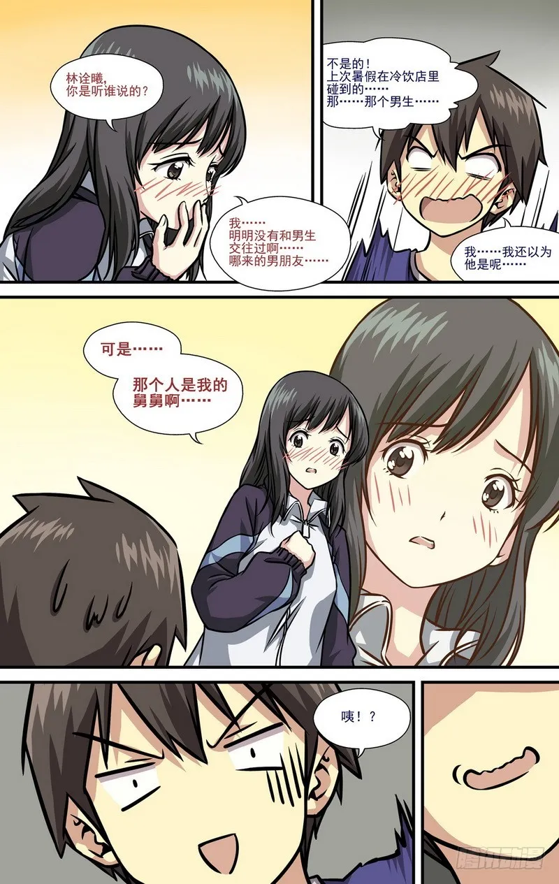 第11话 03 第1页
