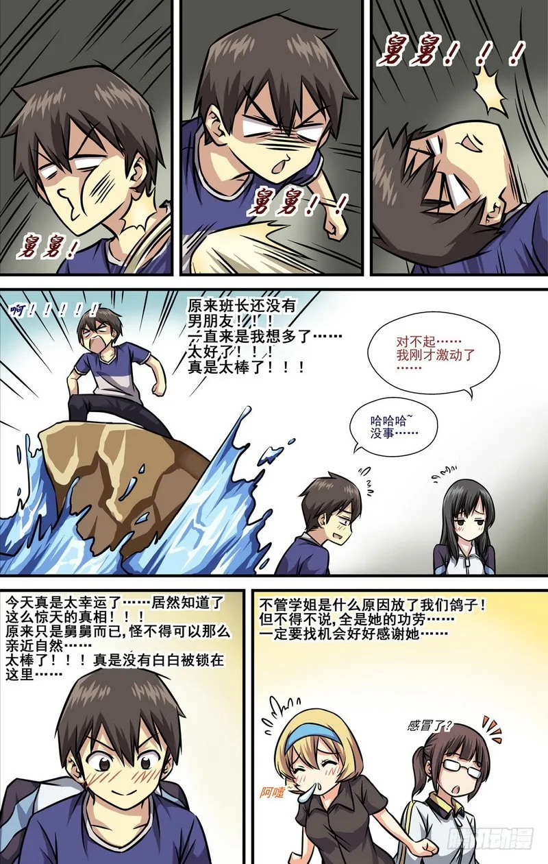 第11话 03 第2页