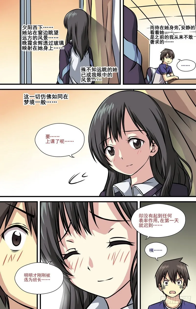 第11话 03 第3页