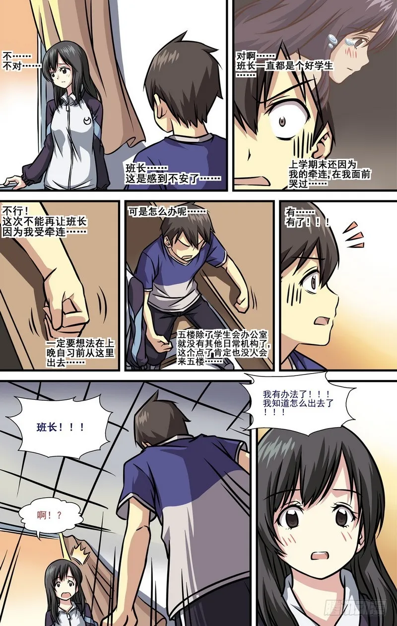 第11话 03 第4页
