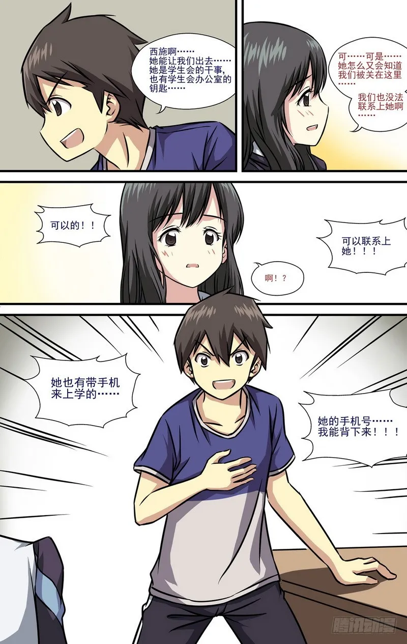 第11话 03 第5页