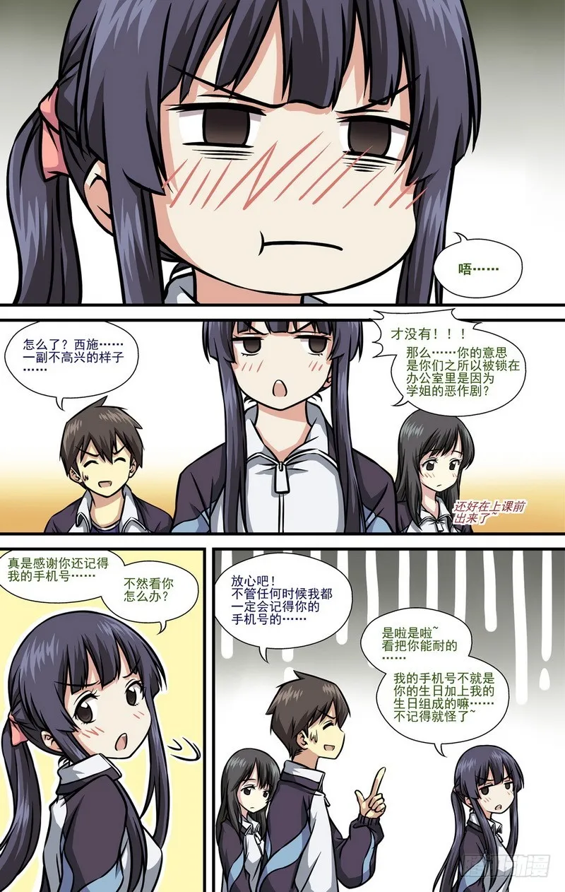 第11话 03 第6页