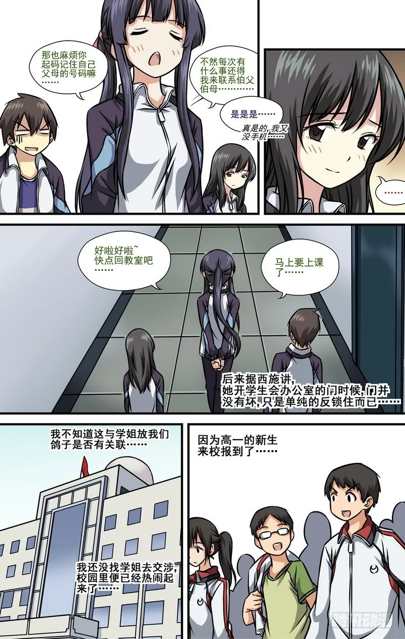 第11话 03 第7页