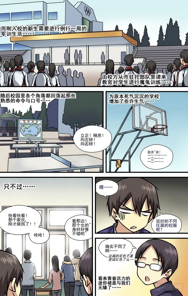 第11话 03 第8页