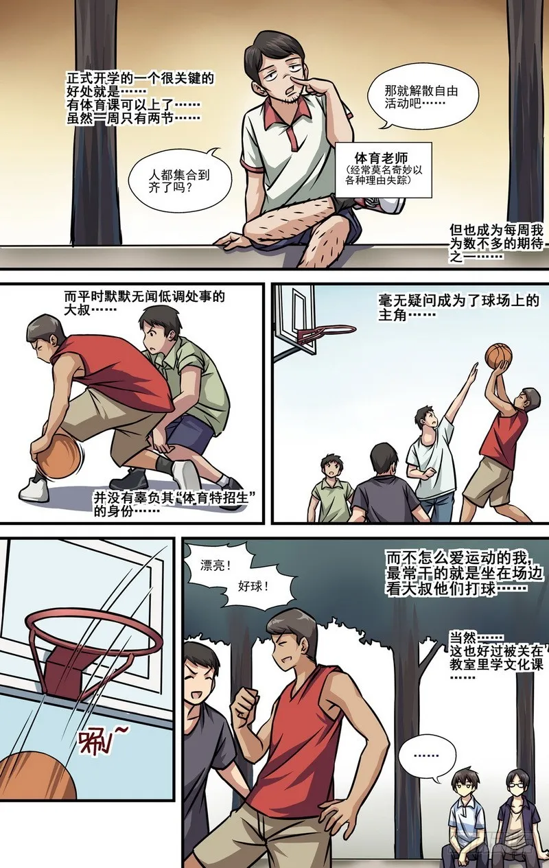 第11话 03 第9页