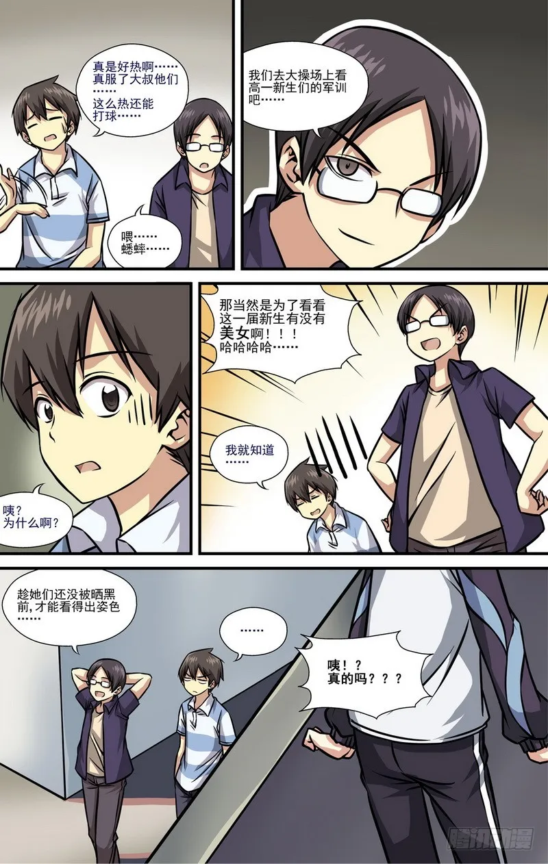 第11话 03 第10页