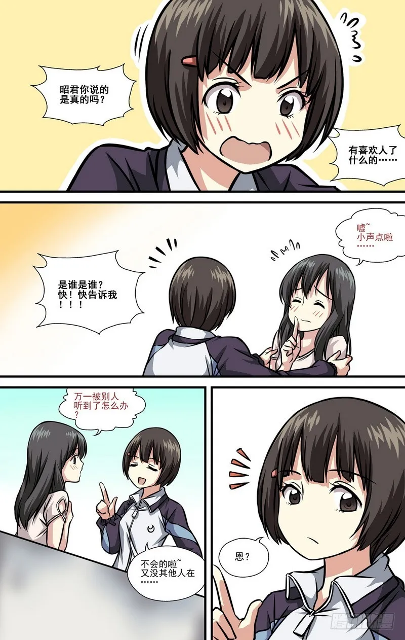第11话 03 第11页