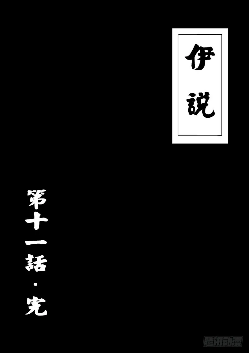 第11话 03 第13页