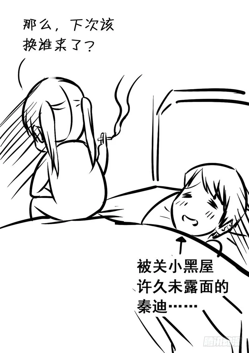 第11话 03 第14页