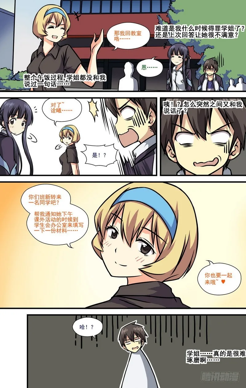 第11话 02 第1页