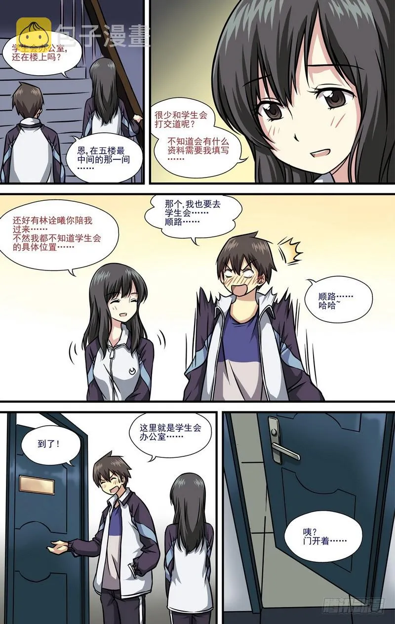 第11话 02 第2页