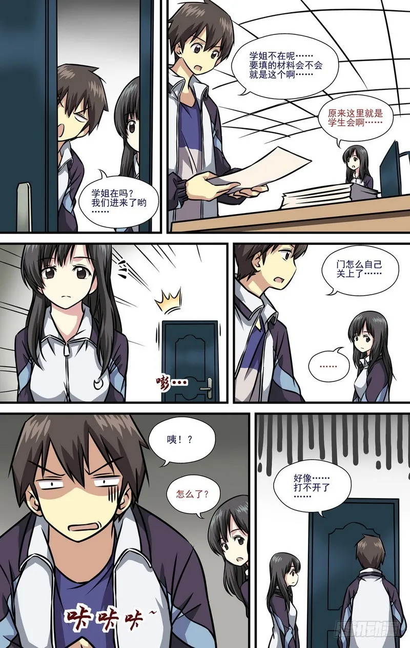 第11话 02 第3页