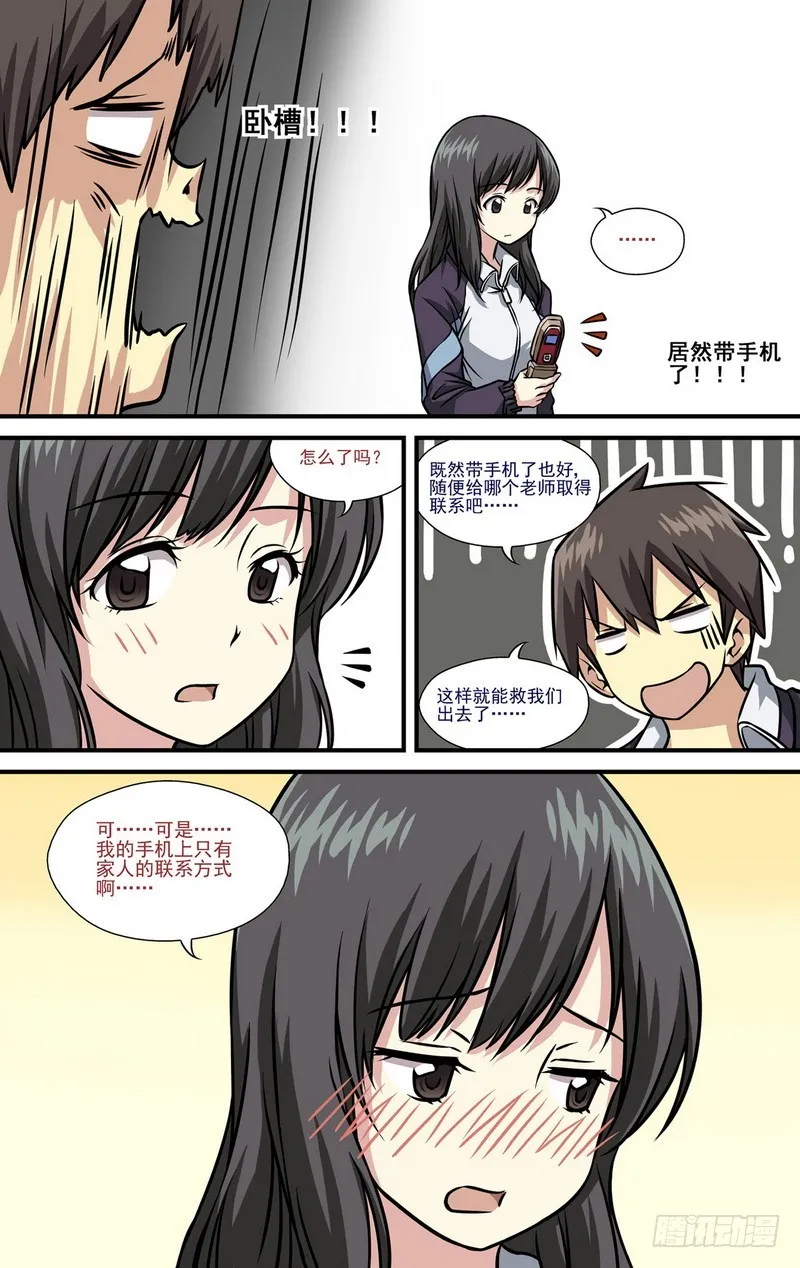 第11话 02 第5页
