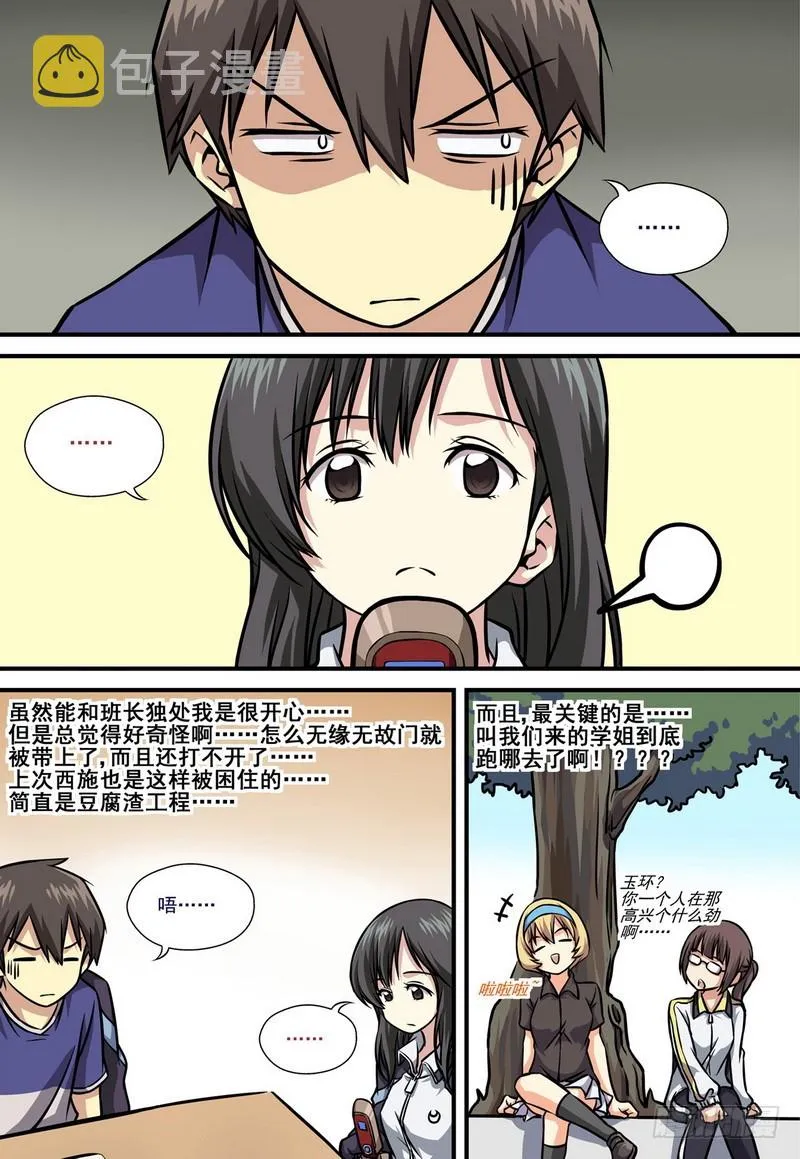 第11话 02 第6页