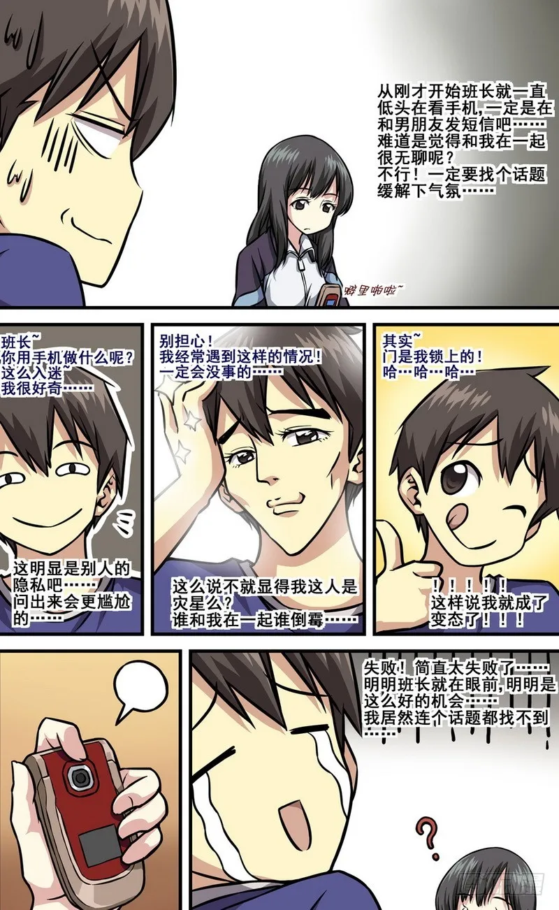 第11话 02 第7页