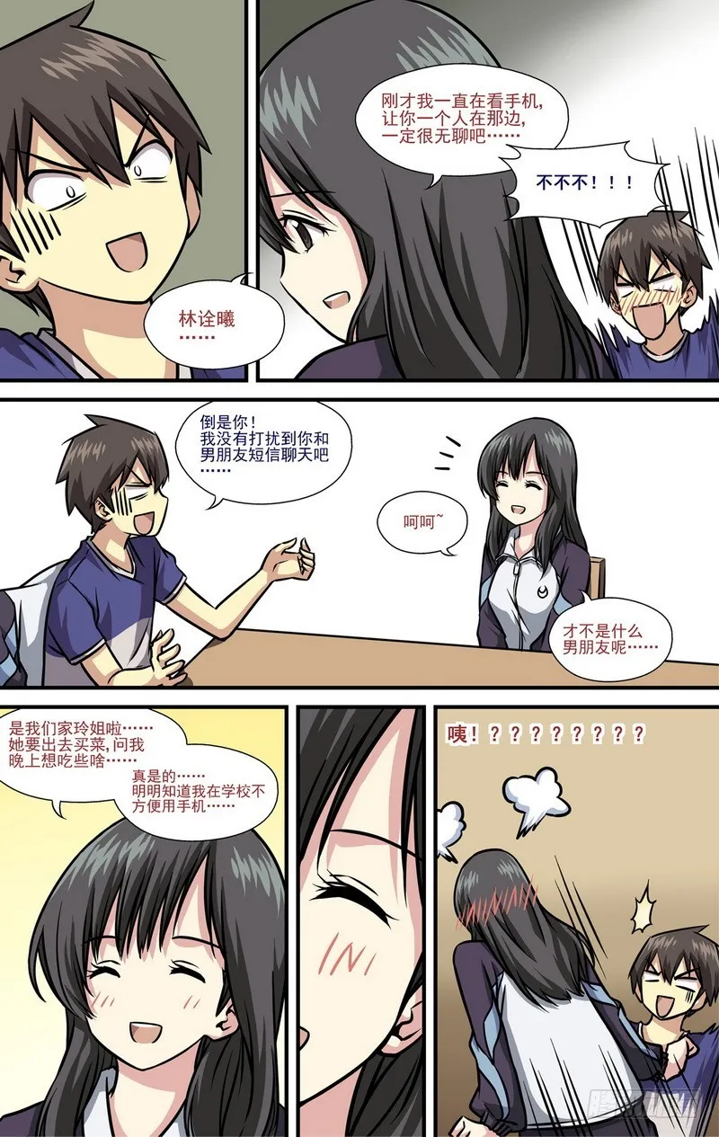 第11话 02 第8页