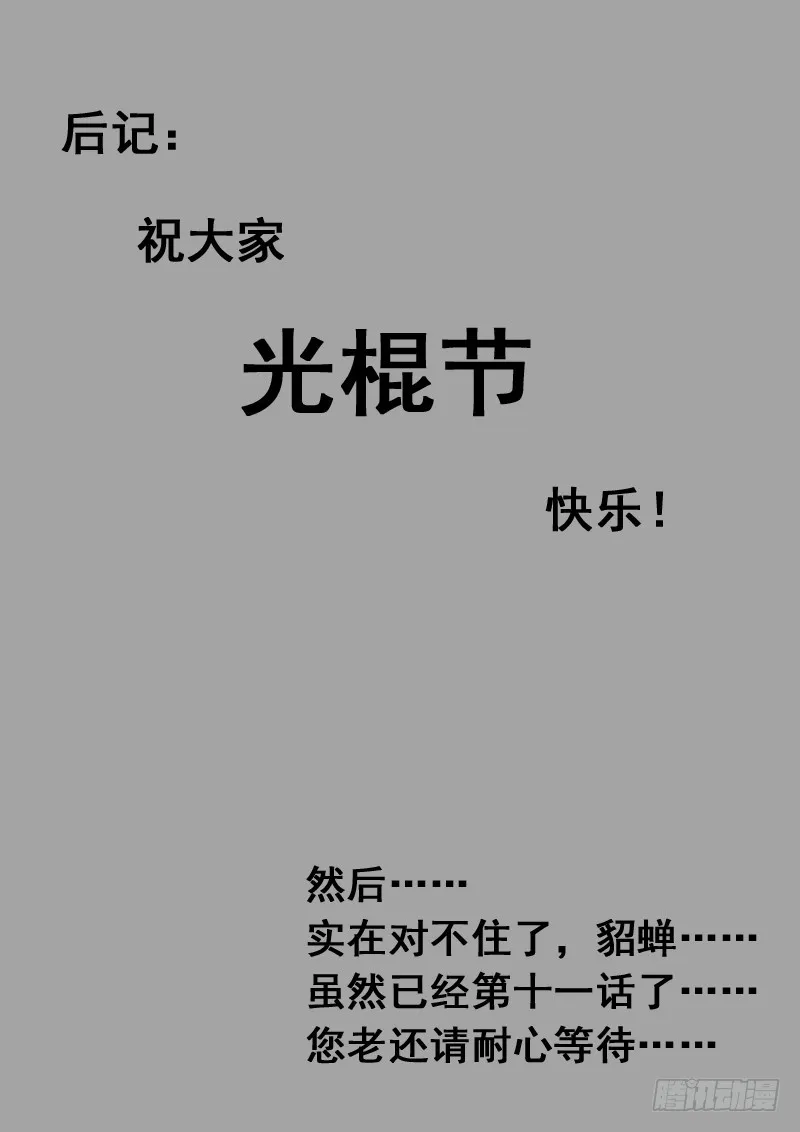 第11话 02 第12页