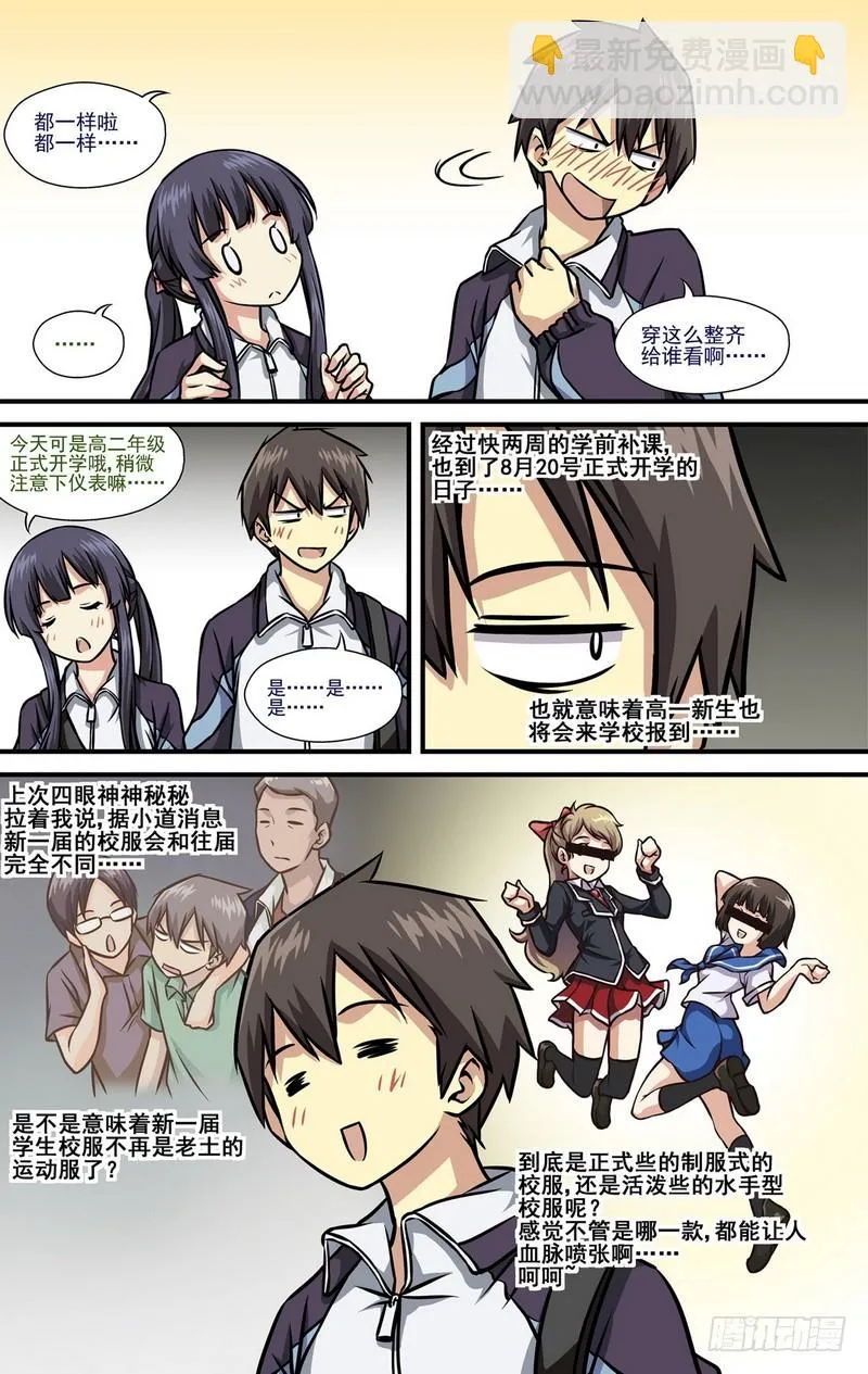 第11话 01 第2页