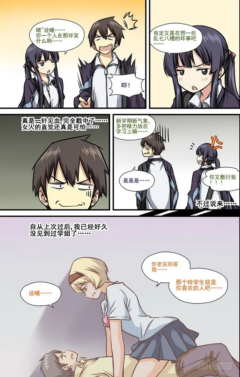 第11话 01 第3页