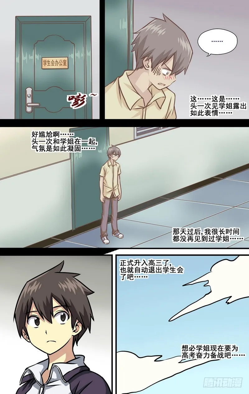 第11话 01 第5页