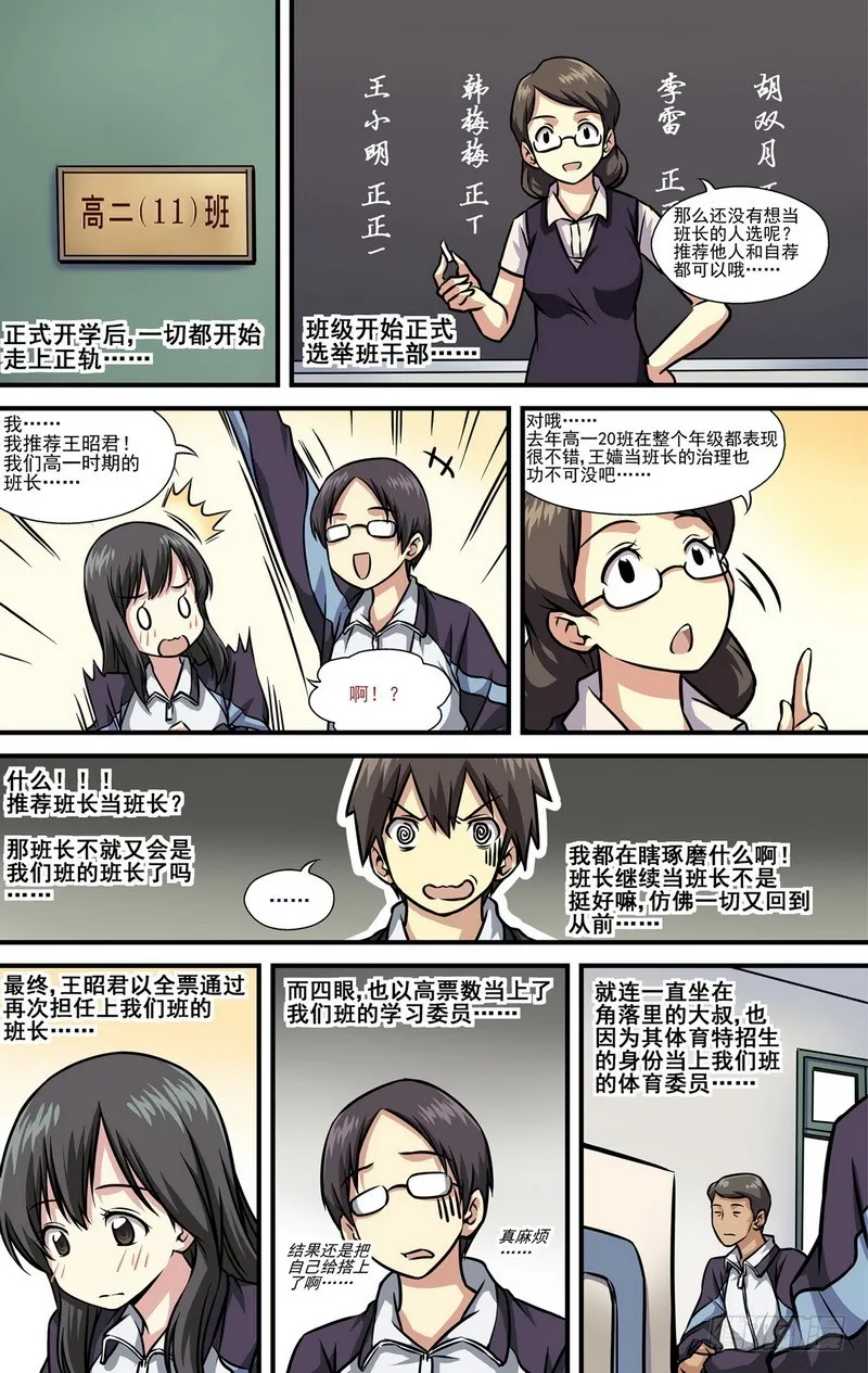 第11话 01 第6页
