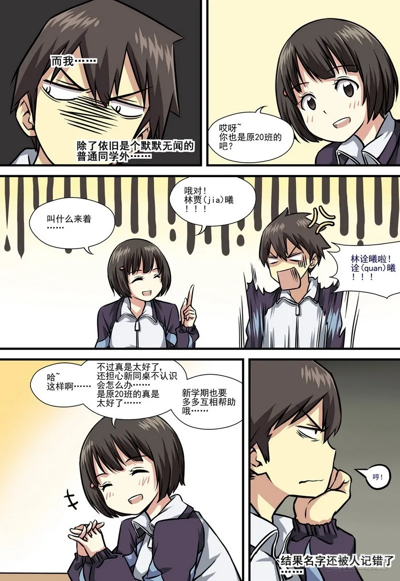第11话 01 第7页