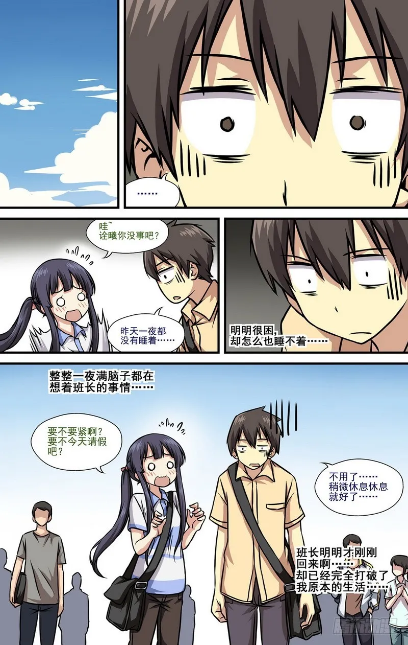 第10话 03 第1页