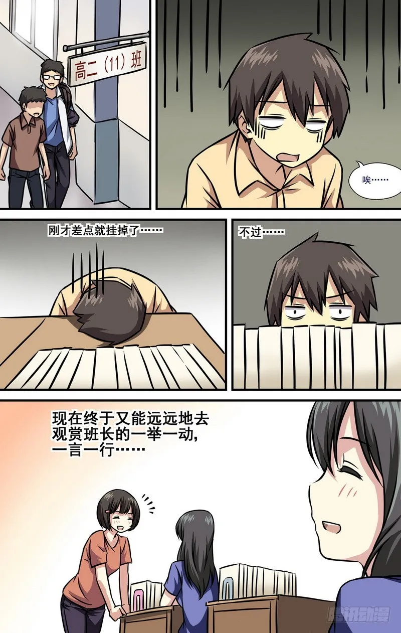 第10话 03 第5页