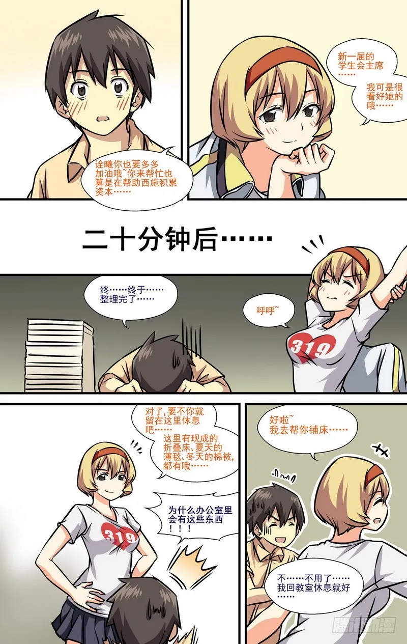 第10话 03 第7页
