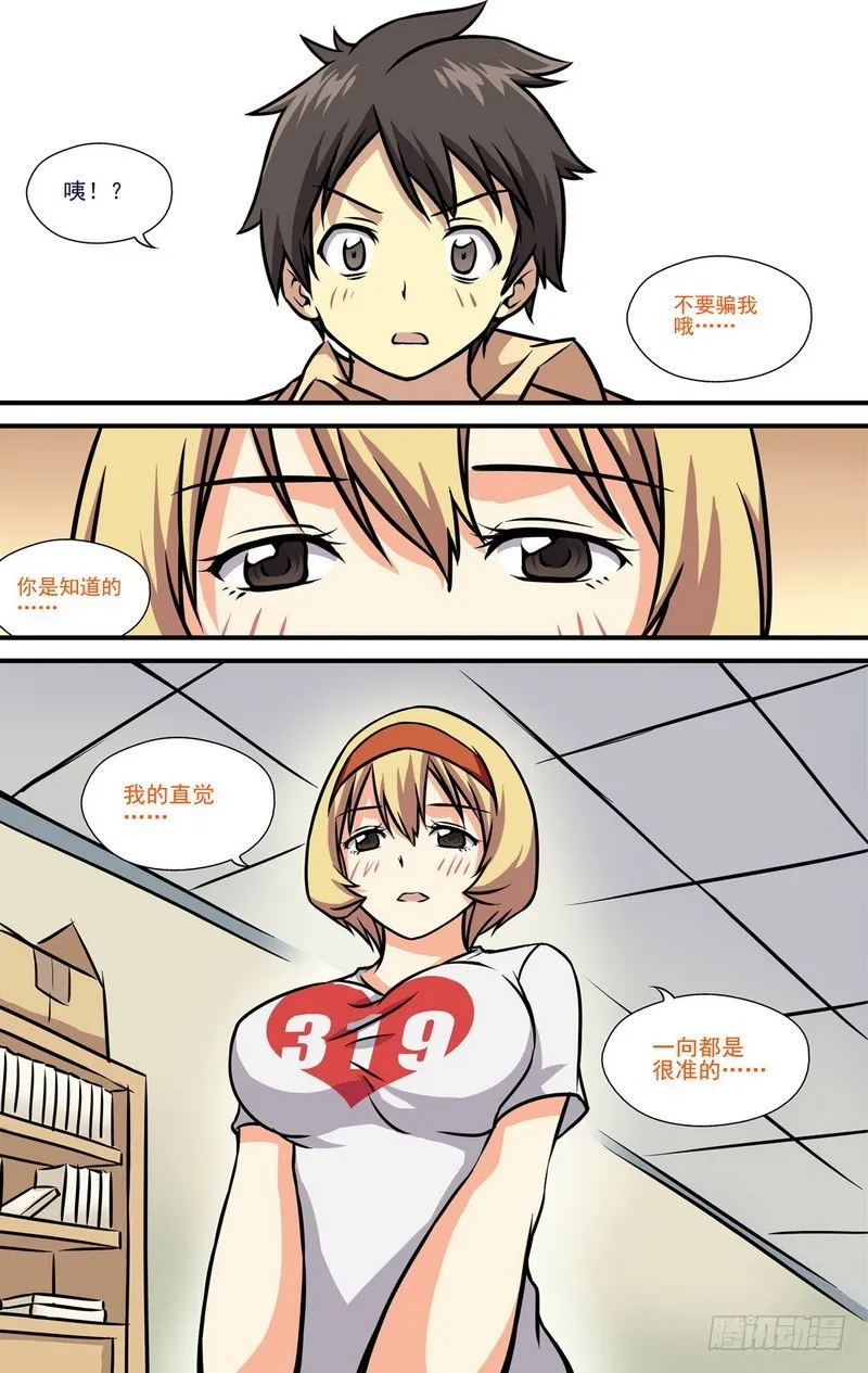 第10话 03 第10页