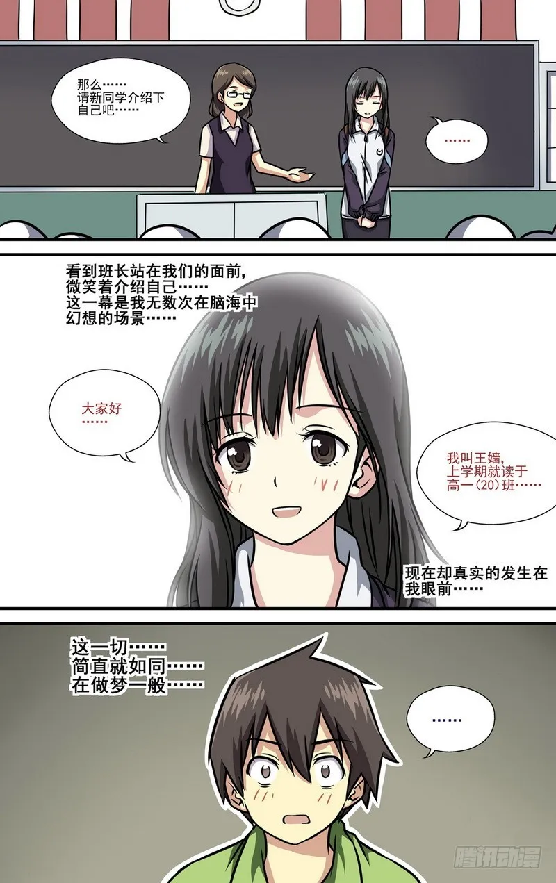第10话 02 第5页