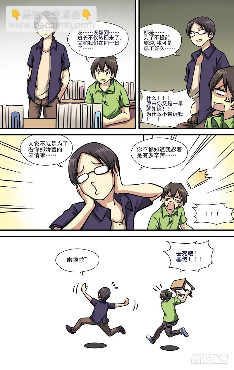 第10话 02 第7页