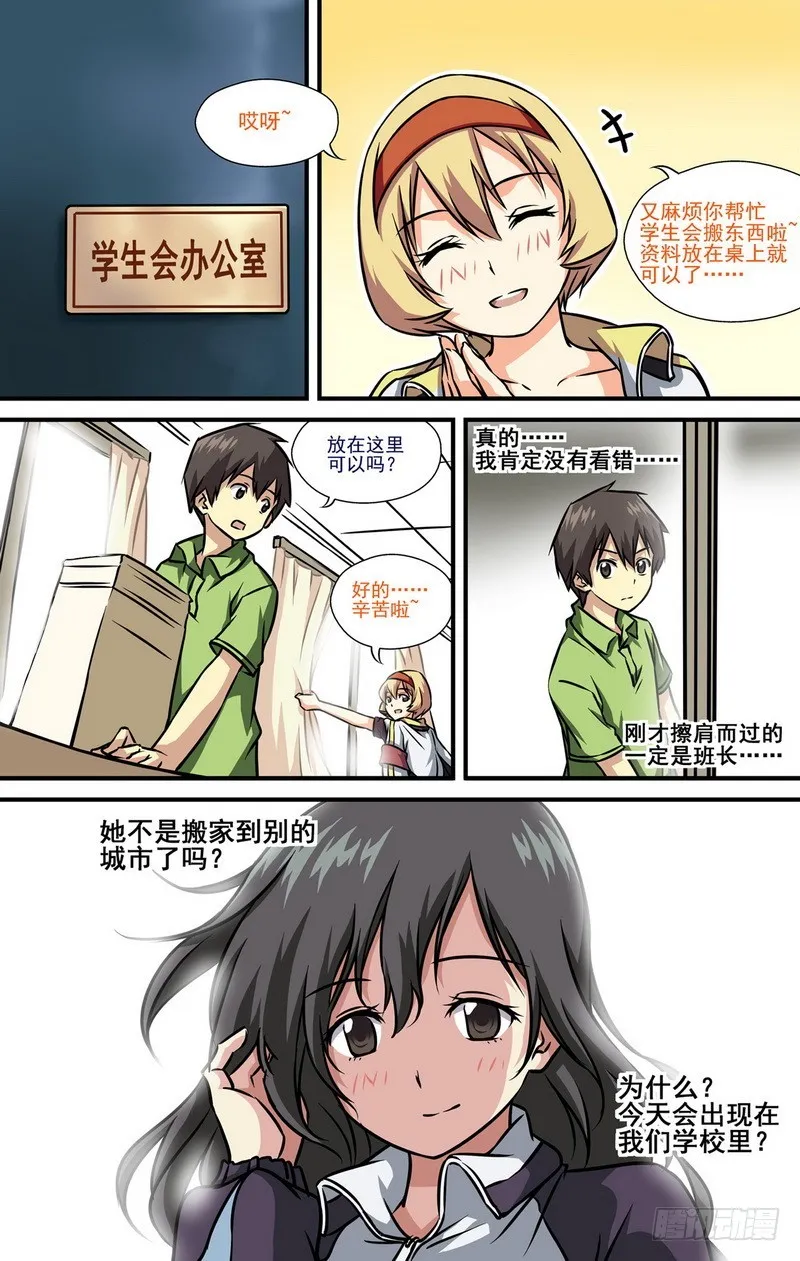 第10话 01 第1页