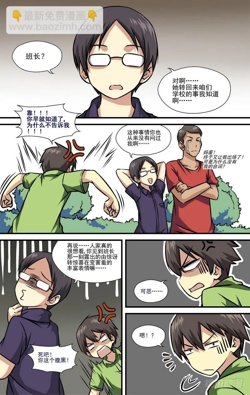 第10话 01 第2页