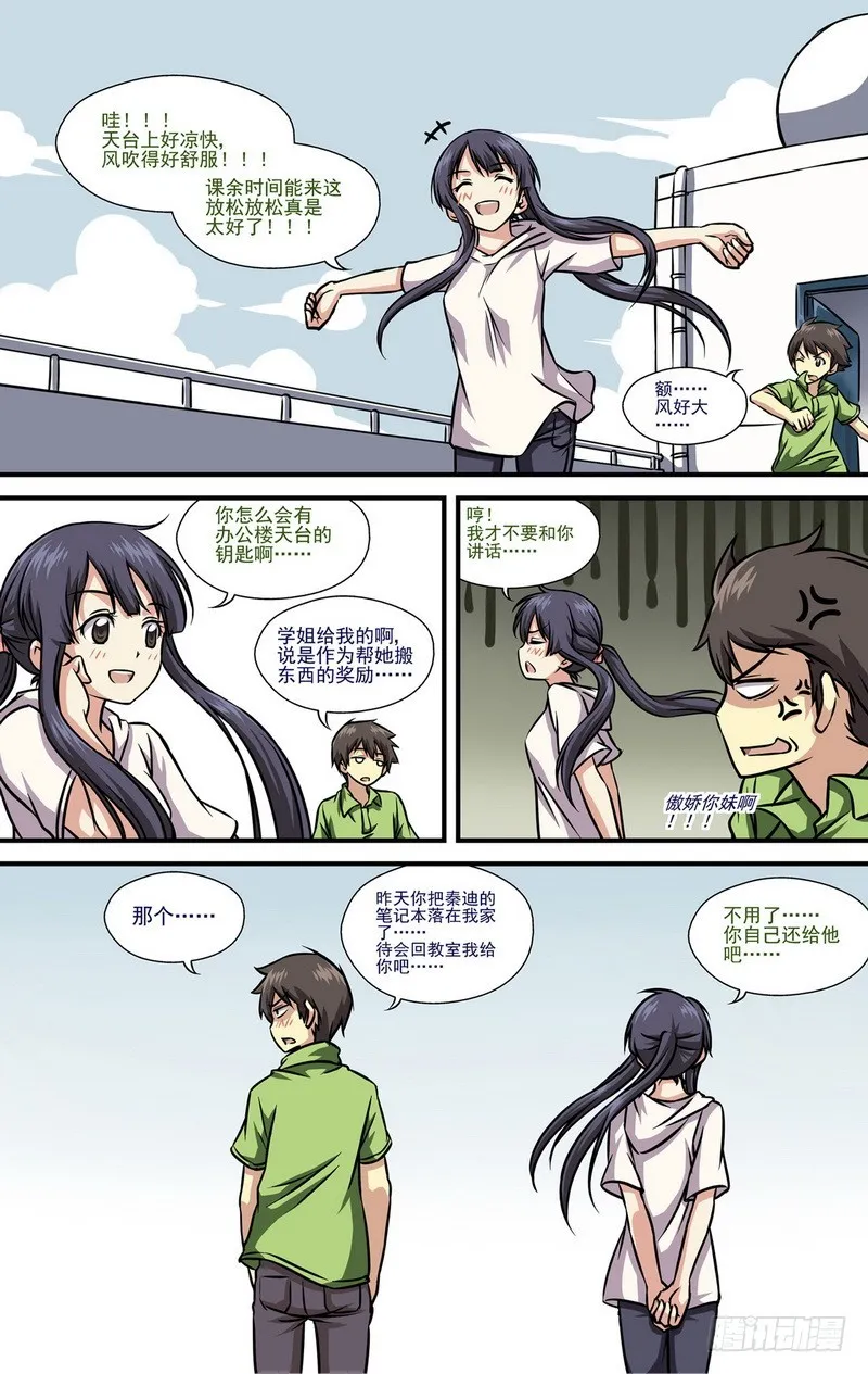 第10话 01 第5页