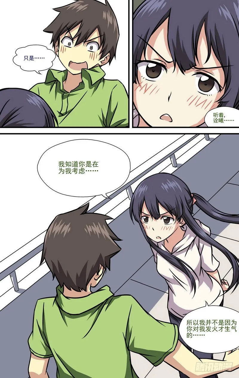 第10话 01 第7页