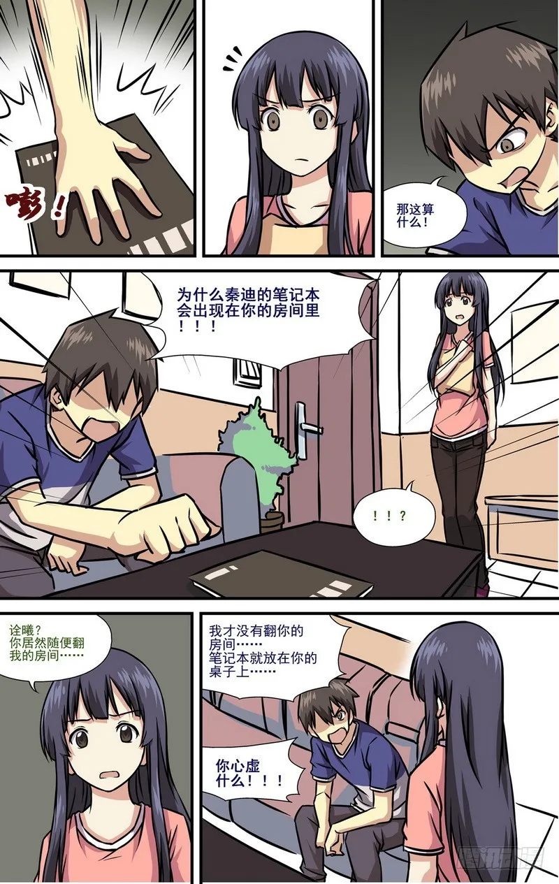 第9话 03 第1页