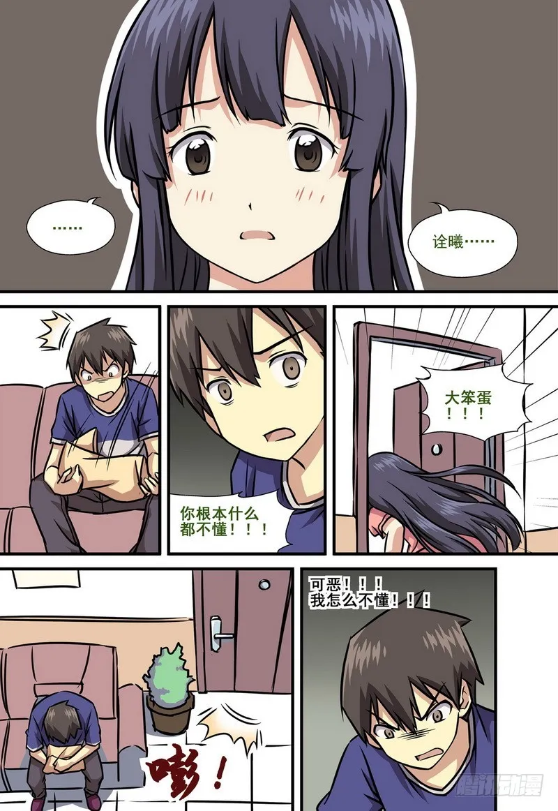 第9话 03 第3页