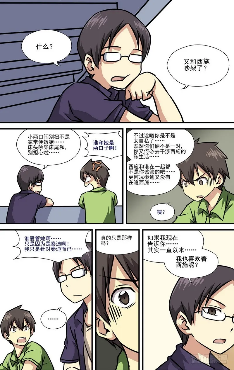 第9话 03 第4页
