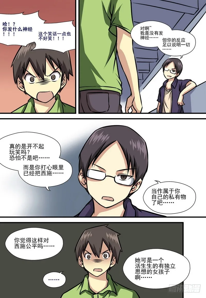 第9话 03 第5页