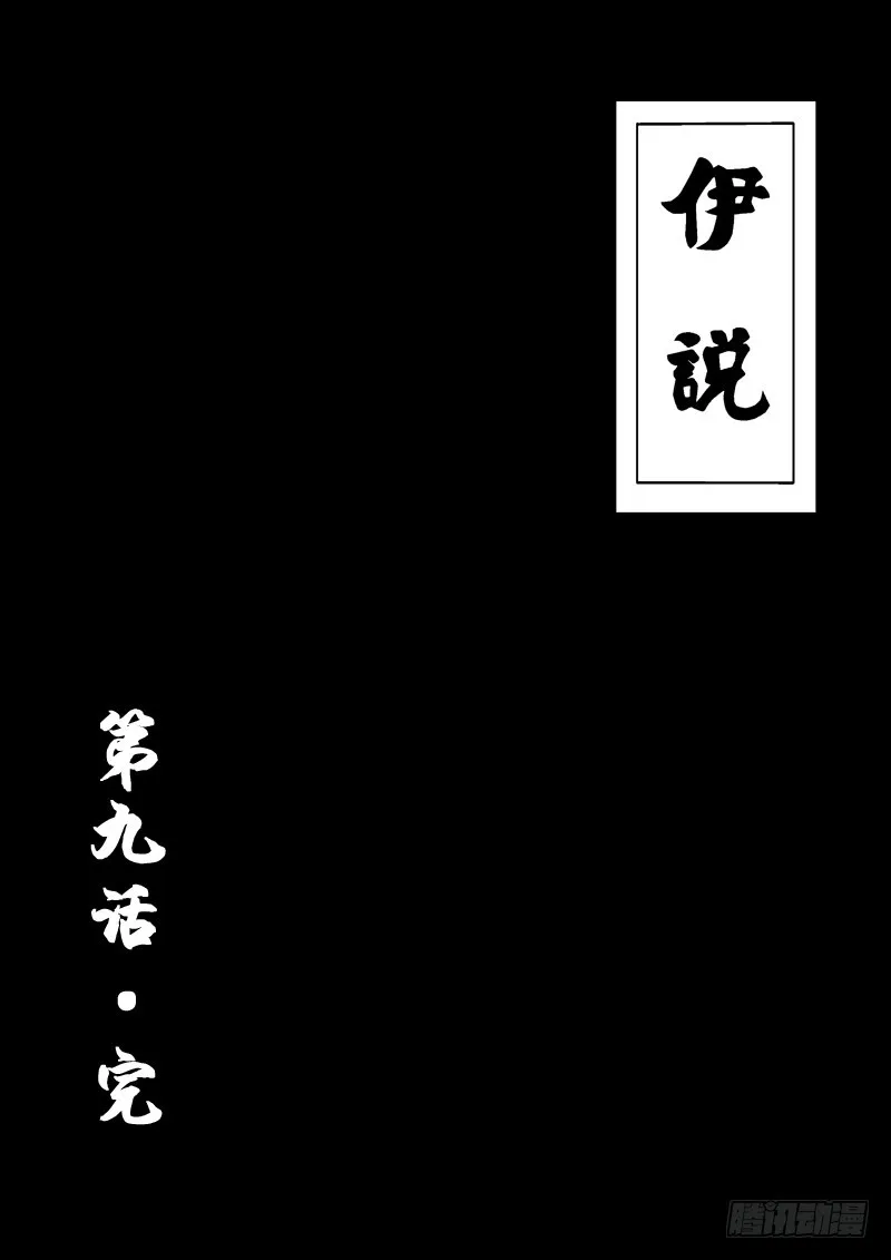 第9话 03 第10页