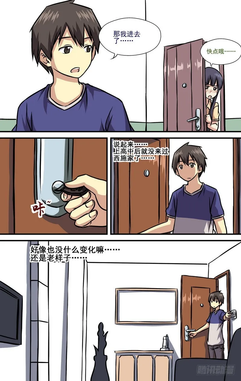 第9话 02 第7页