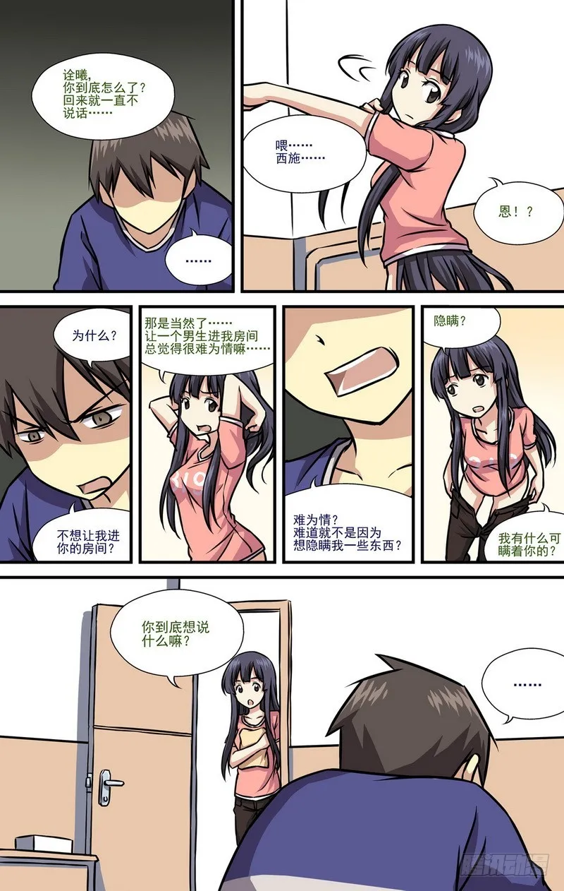 第9话 02 第11页